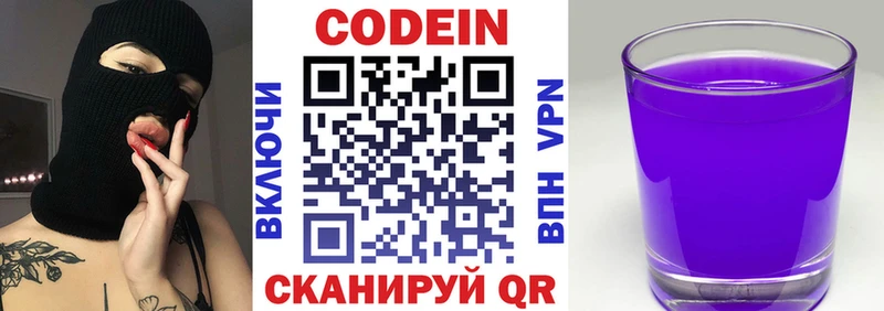 Кодеиновый сироп Lean Purple Drank МЕГА ТОР Талица цена наркотик